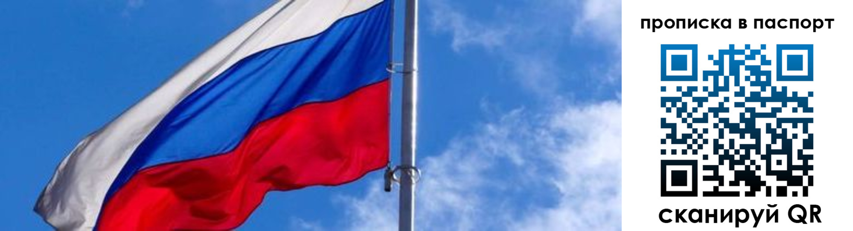 прописка для военкомата в Лесозаводске