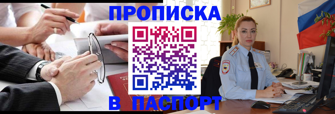 временная регистрация законно в Лесозаводске